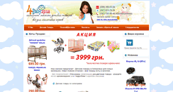 Desktop Screenshot of 4baby.zp.ua